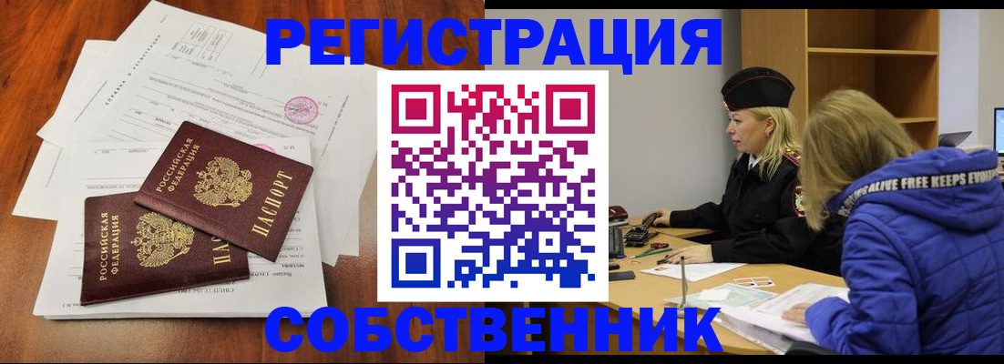 прописка для военкомата в Холмске