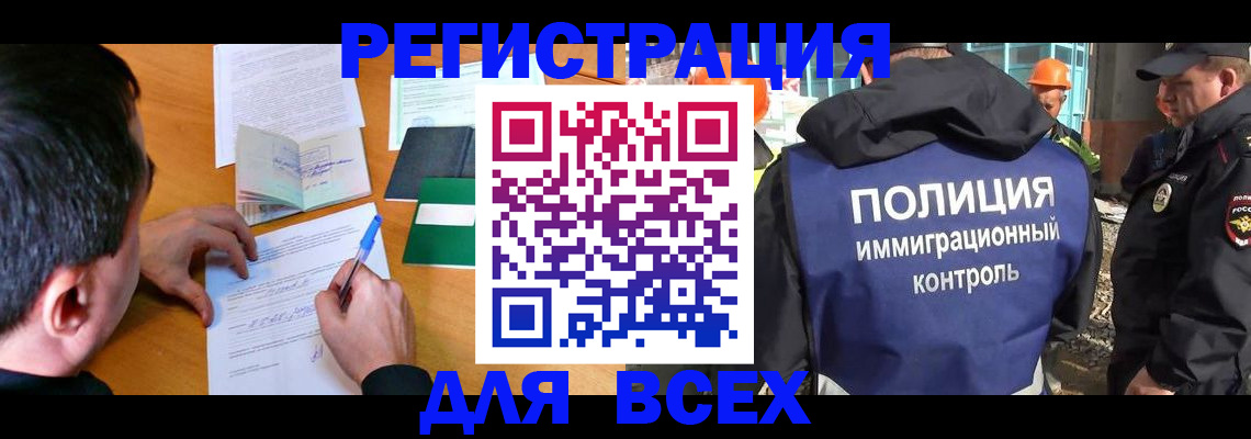 прописка для военкомата в Холмске